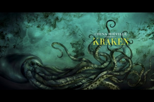 Kraken рабочий