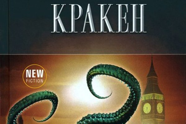 Kraken рынок